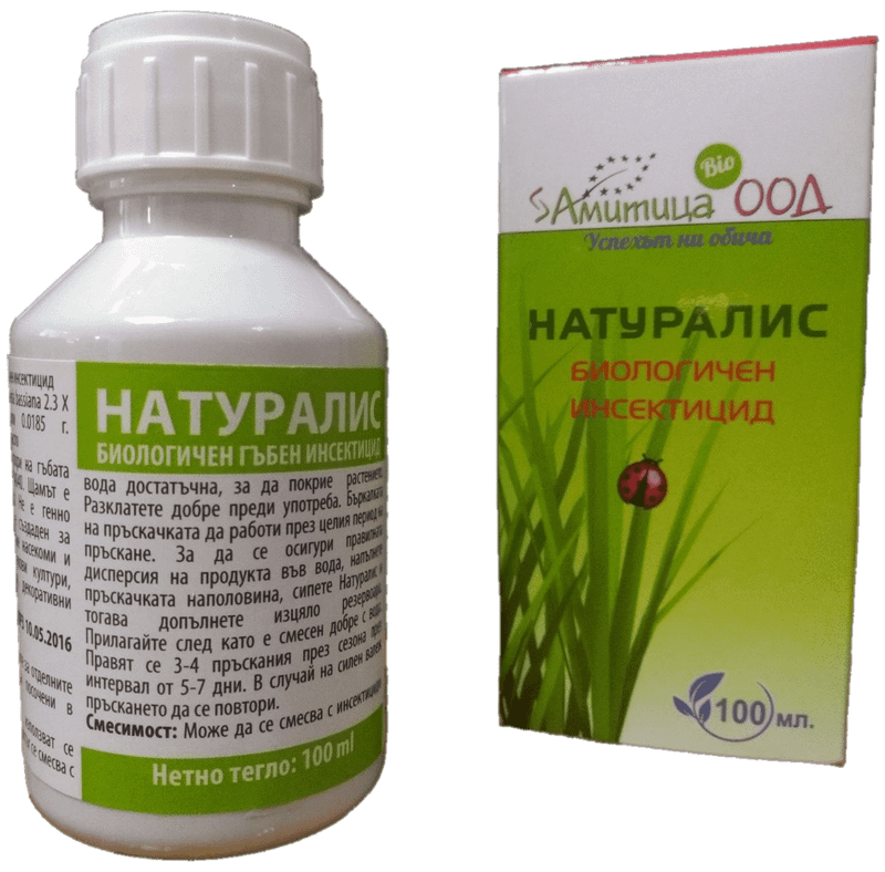 Натуралис биоинсектицид – телени червеи, белокрилки